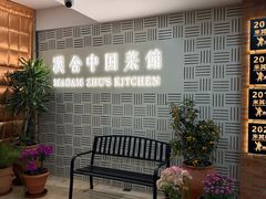 -漢舍中国菜馆(889广场店)