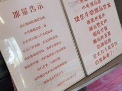 菜单-南澳岛打卡果汁冰公司