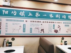 -阳坊胜利涮羊肉(阳坊老店)