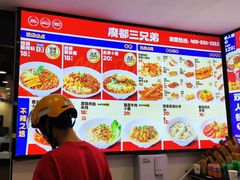 -魔都三兄弟酸辣粉·蘸卤炸串(虹桥万科店)