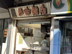 -巴哈面店(沈家门西大街店)