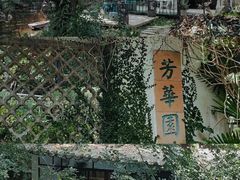 -广州兰圃