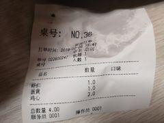 -海平馄饨(逍遥二路店)