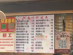 菜单-阿吉仔(大元路店)