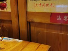 -大清花饺子(山庄店)