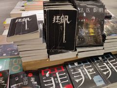 -覔书店(壹方城店)