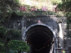 -铁路文化公园