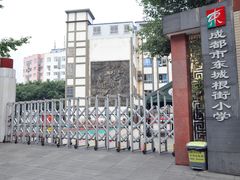 -成都市实验小学(人民中路校区)