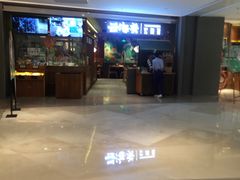 门面-云海肴·汽锅鸡·云南菜(高德置地店)