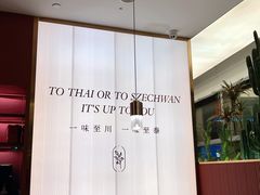 -川越泰火锅(吉利大厦店)