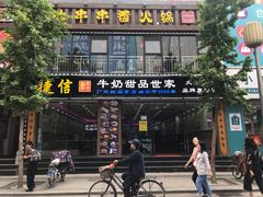 门面-捷信牛奶甜品世家(柳巷店)