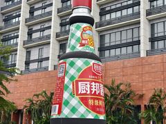 -厨邦酱油文化博览馆