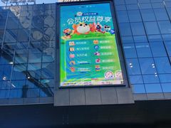 -大悦城(沈阳中街店)