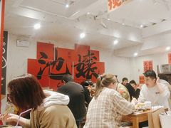 -池嬢拌粉(上海首店)