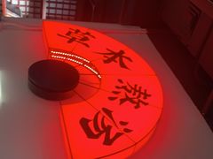 -和府捞面(东直门银座店)