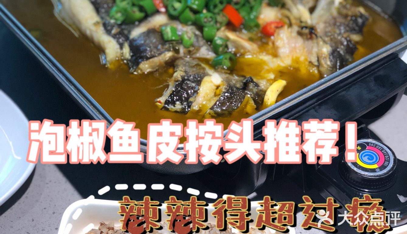 让我爱上吃鱼的功臣就是它了 —— 半天妖烤鱼 