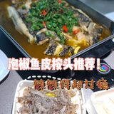 让我爱上吃鱼的功臣就是它了 —— 半天妖烤鱼 