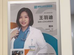 -美联众合爱康动物医院•复杂内科•肿瘤科•牙科•腔镜诊疗中心