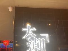 -杨记齐齐哈尔烤肉(总店)