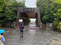 -合肥三国新城遗址公园