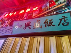 -黄师傅湿辣牛肉(胡桃里店)