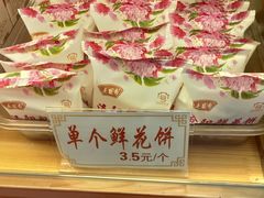 -洛阳麦盛斋糕点店(中州路店)