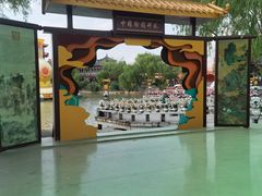 -中国翰园碑林