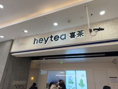-喜茶(常州新北万达店)