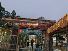 -渔文乐农庄