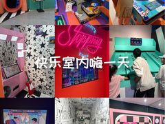 -不可思议减压馆·解压博物馆·摔碗发泄·团建定制