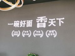 -苏氏牛肉面(机场店)