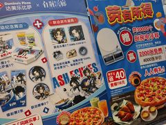 -达美乐比萨(武定店)