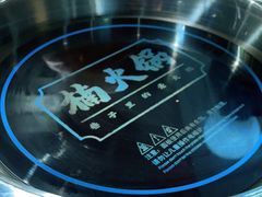 -楠火锅(龙阳广场店)
