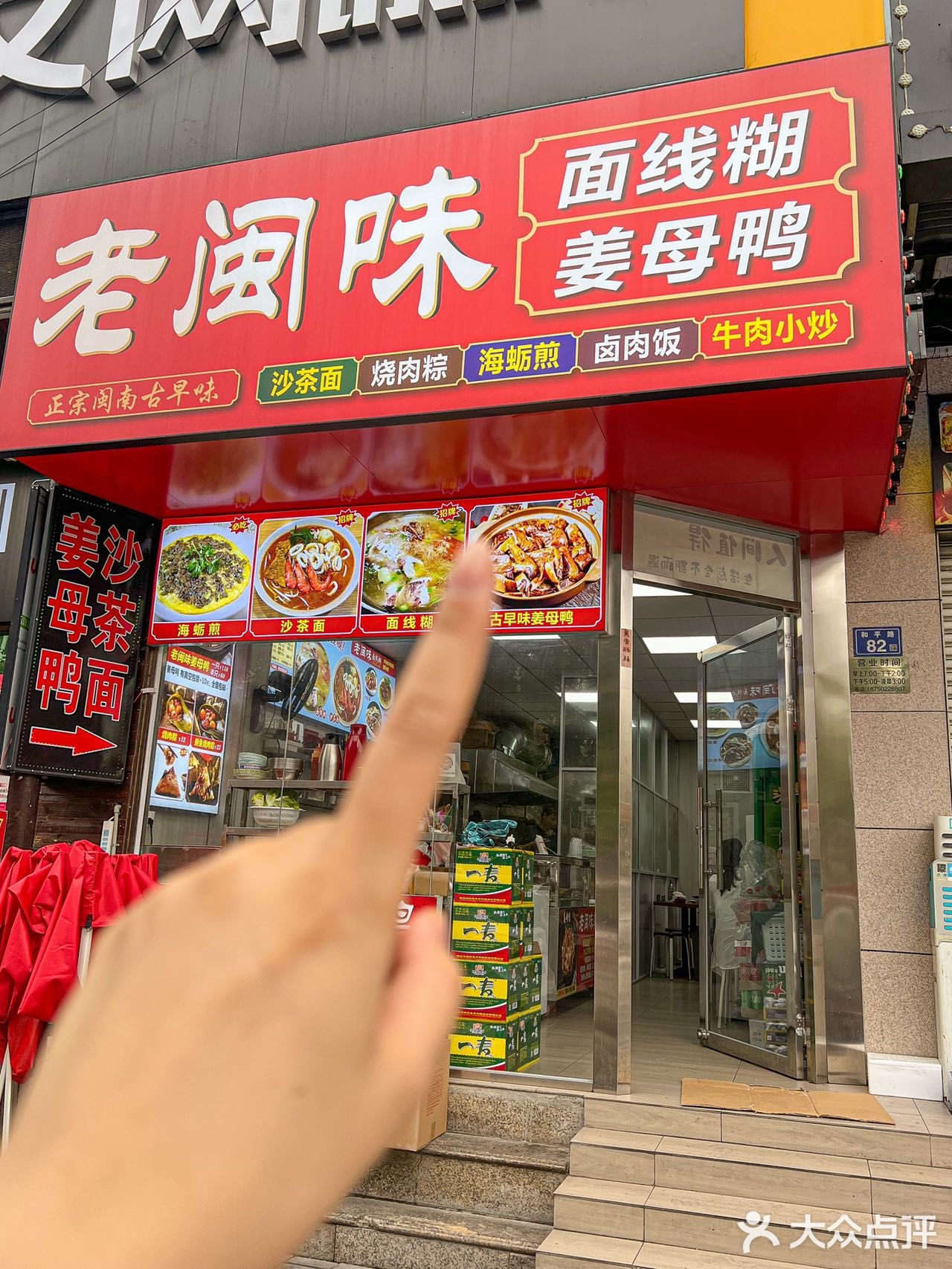 晋江本地人经常去吃的一家店！！！！ 