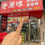 晋江本地人经常去吃的一家店！！！！ 