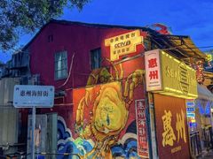 -喜碧海鲜·二十年本土海鲜老字号(上排店)