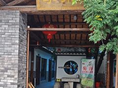 -李东农庄(中南百草园地标店)