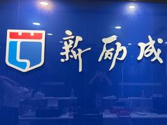 -新励成演讲口才培训(深圳宝安学训中心)