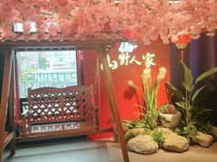 -宣威山野人家·现炒云南菜(金碧店)