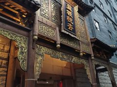 -成都蓝城悦杏温泉美食酒店(宽窄巷子店)