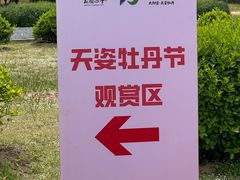 -太阳宫公园