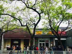 -天泽祥·鼓楼馒头(鼓楼店)
