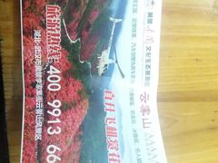 -木兰云雾山