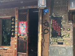 -大冰的小屋