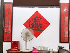 大堂-吾介小籠館