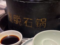 -野·大山里野生菌石锅土鸡(益田假日店)