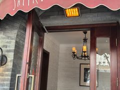 -藏红花·西班牙餐厅(北京五道营店)