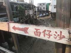 -大澳
