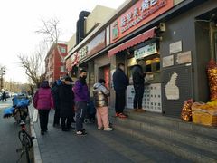 -吉利利·烤包子(双井店)