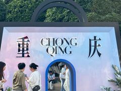 -观音桥步行街